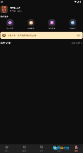 整点视频播放器图2