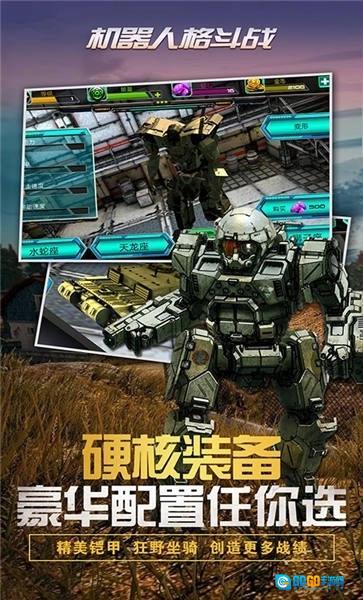 机器人格斗战图2