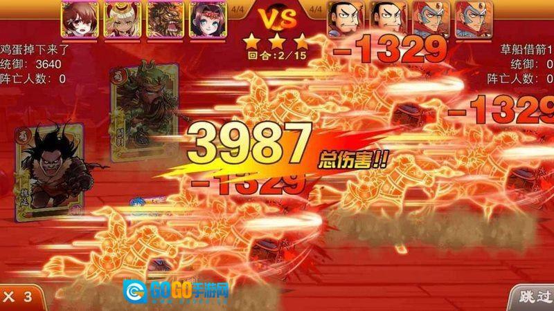 三国杀传奇游戏官方最新版图1