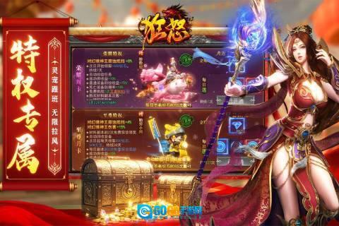 狂怒官方最新版图3