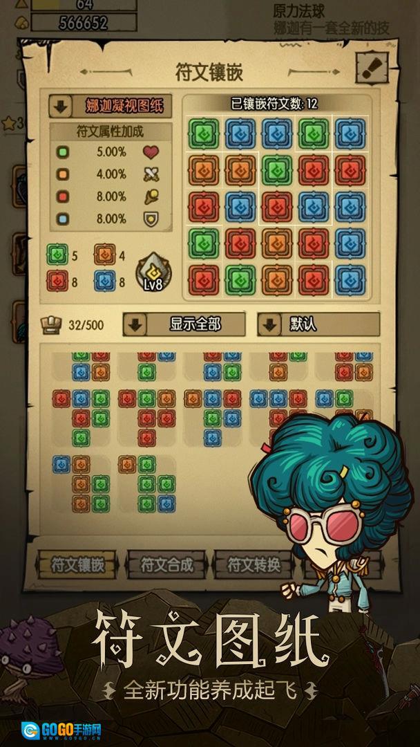 贪婪洞窟手机最新版图2