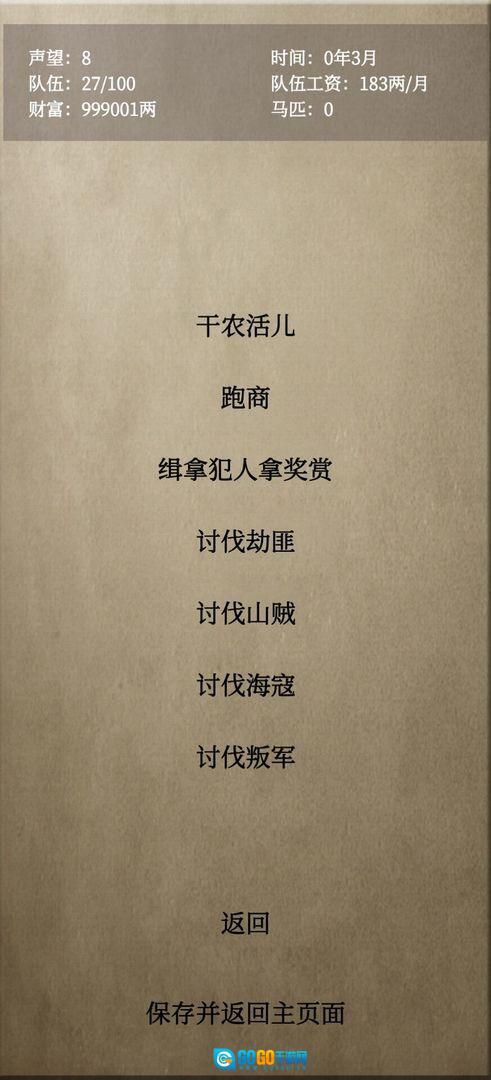 文字乱舞水浒图4