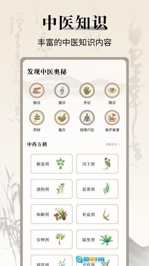 中医舌诊宝典图3