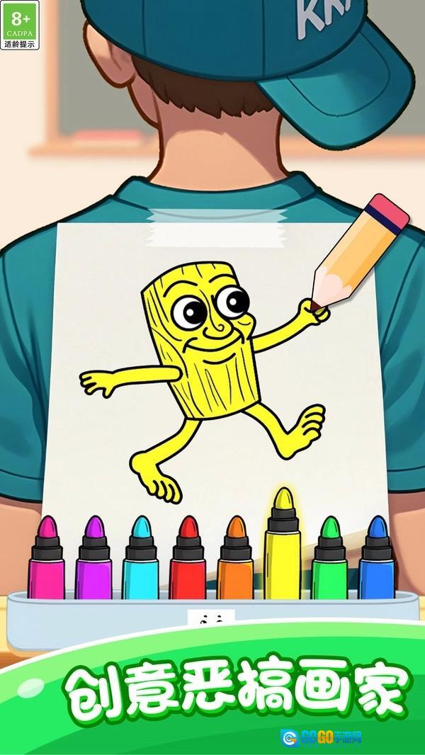 创意涂鸦绘本图3