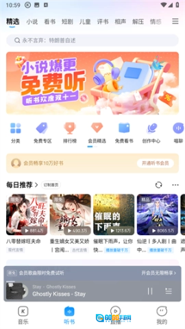 酷狗音乐官方版图3