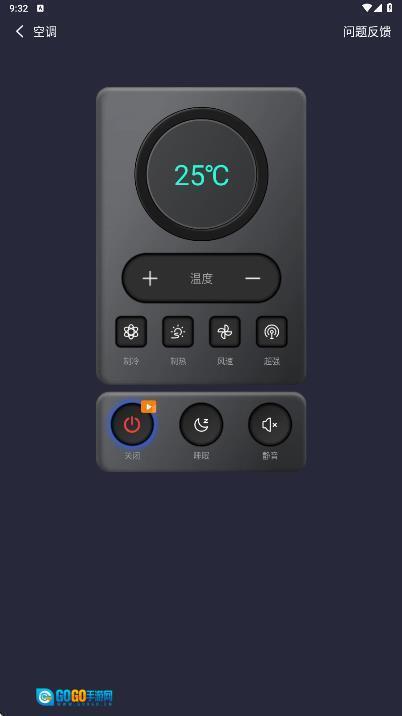 空调万能遥控器智连王图4