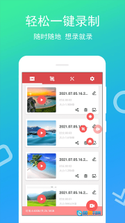 录屏宝录屏图4