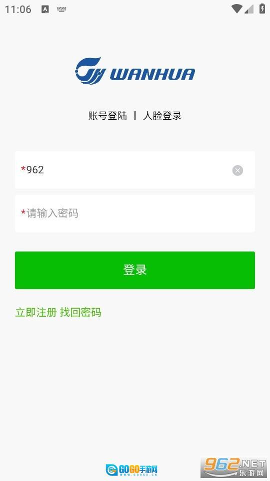 万华客户培训平台图1