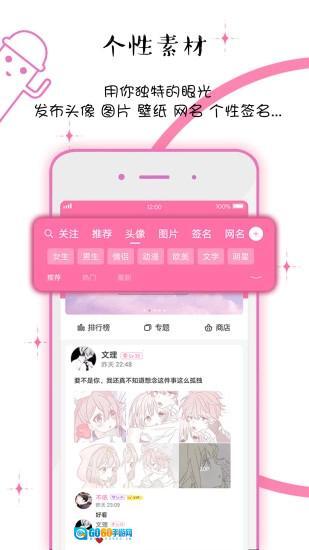 Q友乐园安卓直装版图1