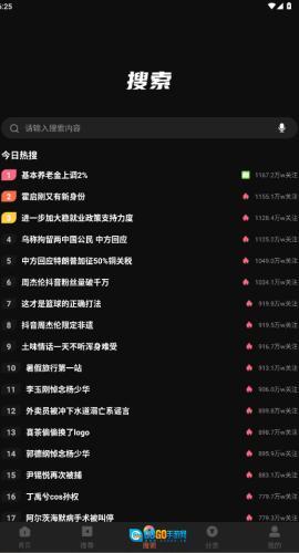 整点视频播放器图3