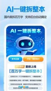 全民小说助手图2