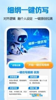 全民小说助手图3