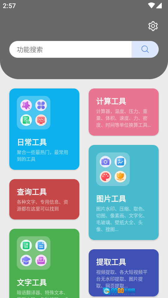 抽屉多多图4