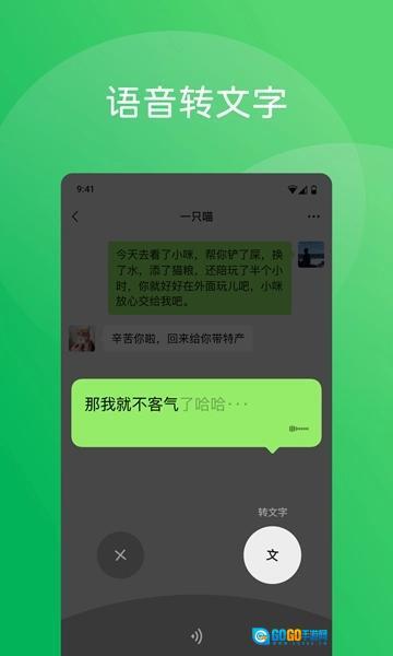 微信2026最新版图1