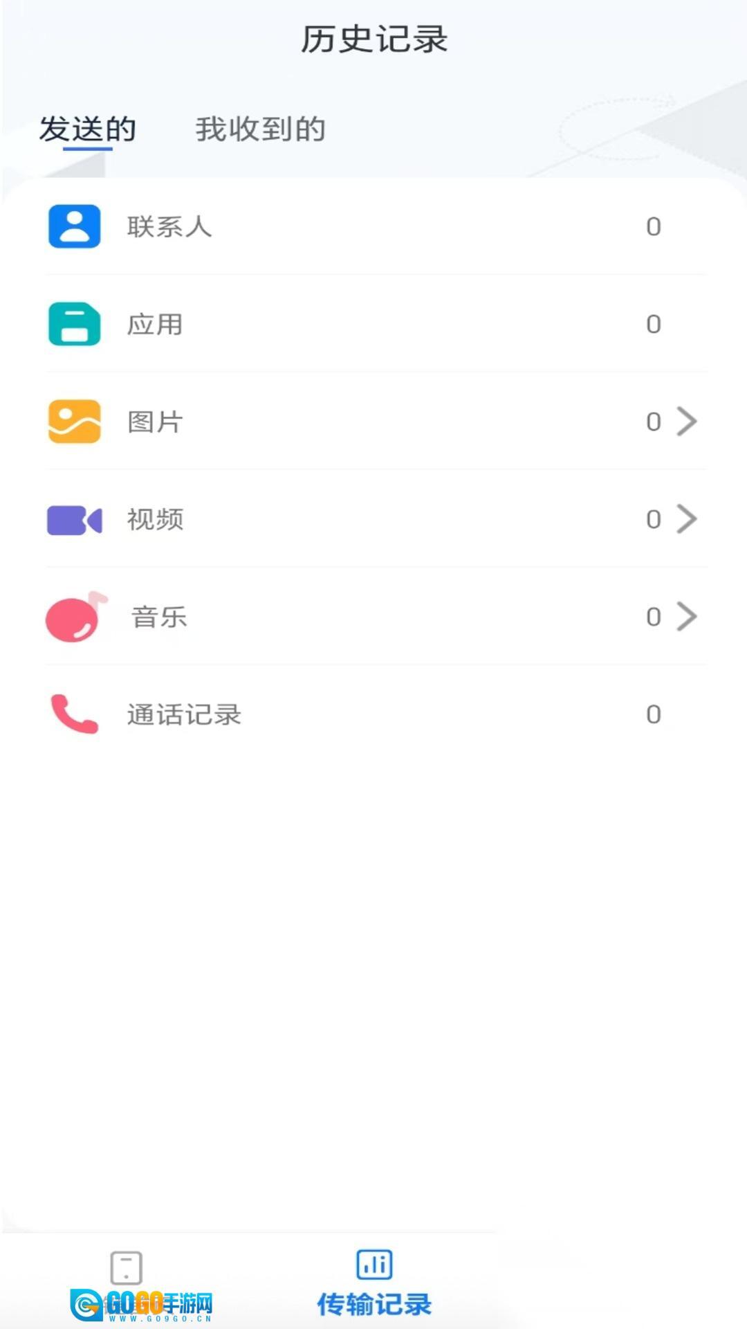 互传换机助理图2