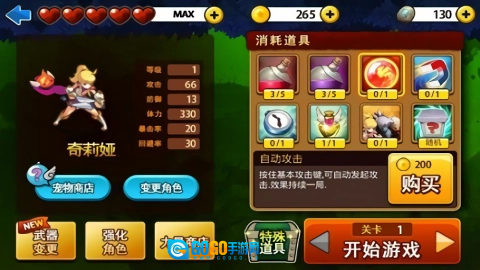 三剑舞2利刃手游无广告版图3