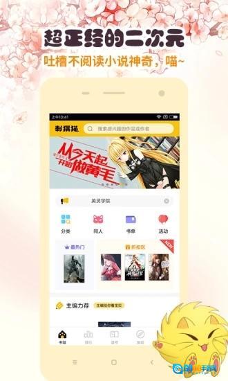 刺猬猫阅读旧版图4