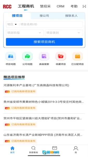rcc工程招采图2