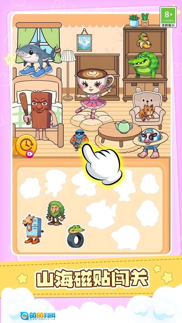 快乐益智合集图2