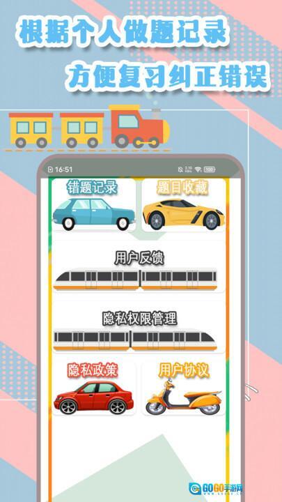 驾考模拟指南图4