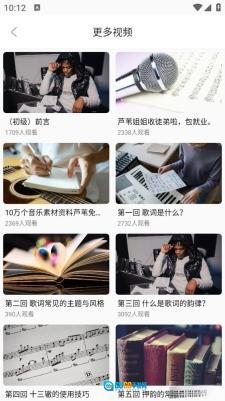 歌词适配大师图4