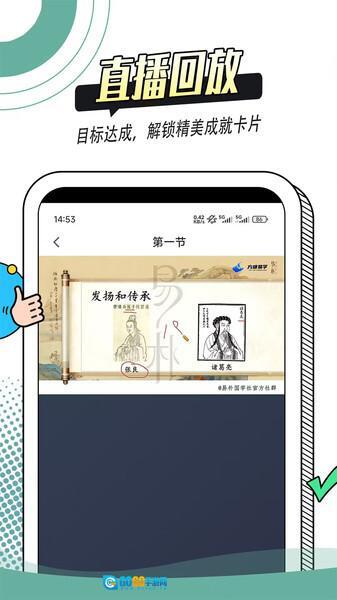 知白守墨学堂图2