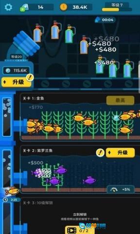 养鱼大亨手游版图1