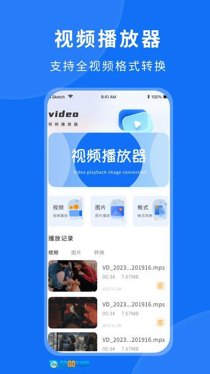 粤正影视播放器图2