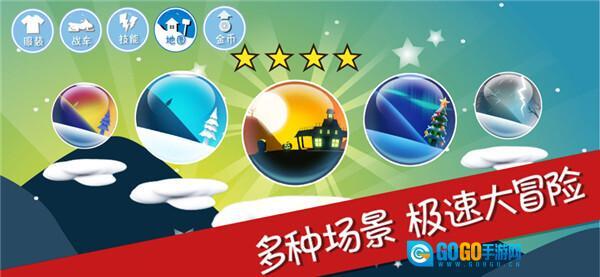 滑雪大冒险直装游戏版图2