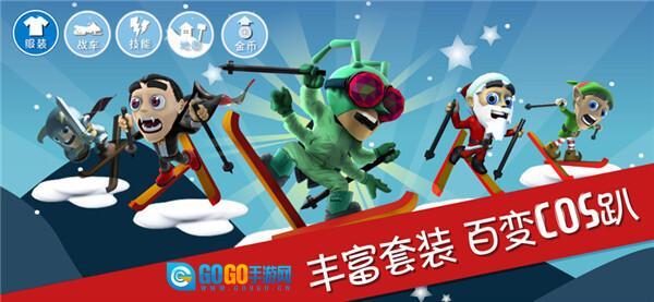 滑雪大冒险直装游戏版图3