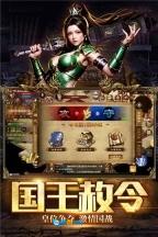 五霸七雄手机正版图1