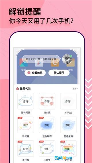 互动桌面特效图2