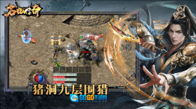 名扬传奇十二职业图1