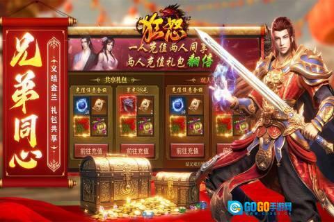 狂怒官方最新版图2