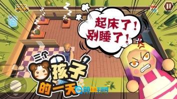 三个熊孩子的一天图2