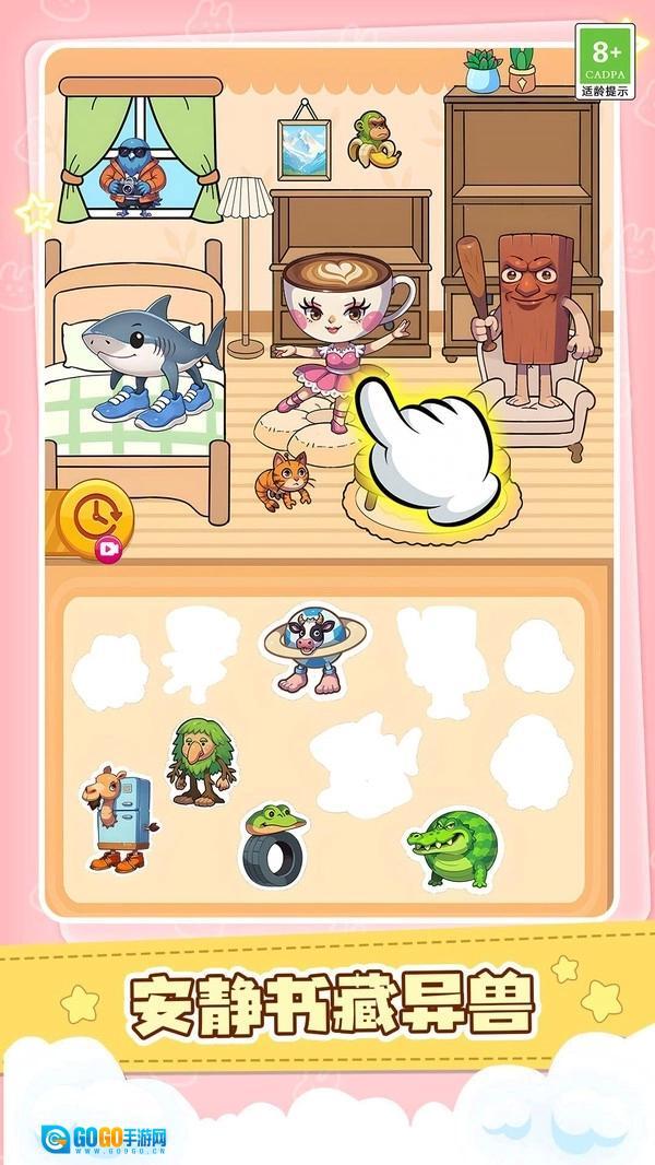 快乐益智合集图1