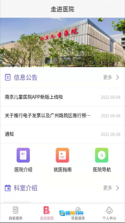南京儿童医院图3