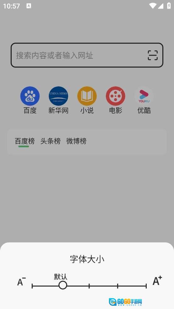 次源浏览器图1
