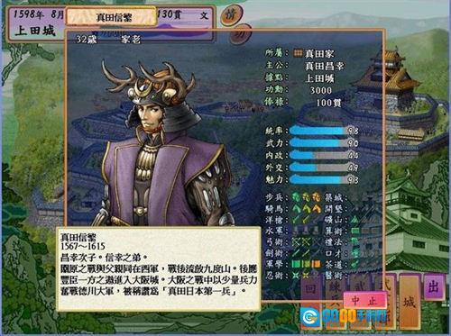 太阁立志传4安卓直装版图4