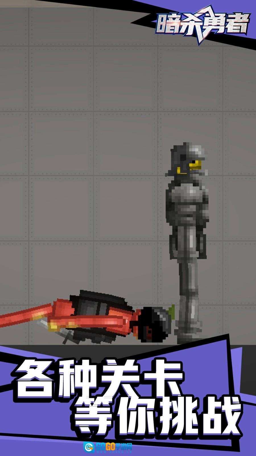 暗杀勇者手游免费版图1