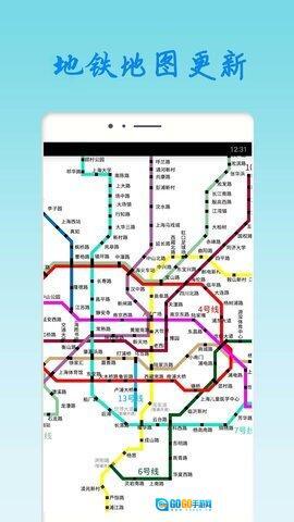 上海地铁查询图1