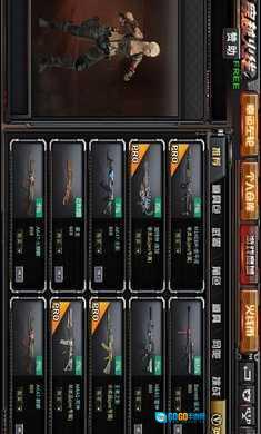 CF安卓免费版图3