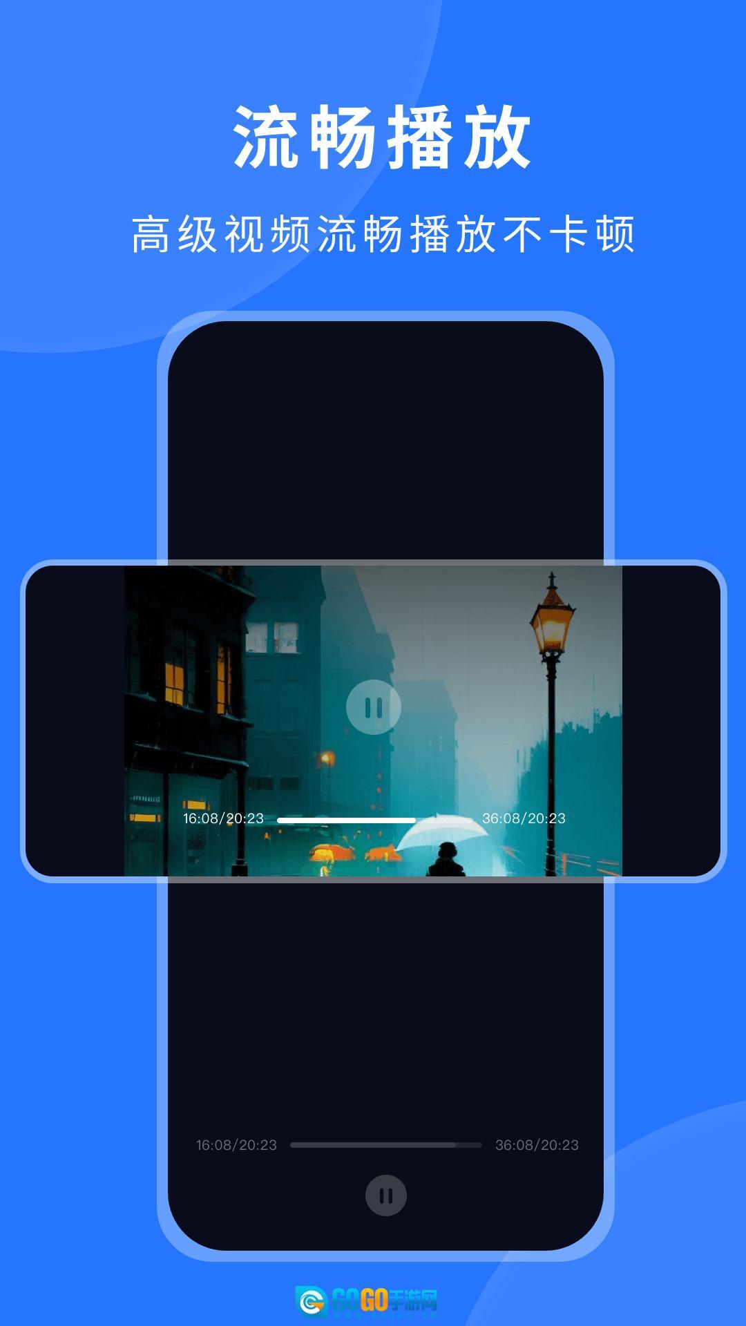 粤正影视播放器图1