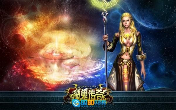 神鬼传奇游戏纯净最新版图1