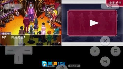 逆转检事2安卓免费版图4