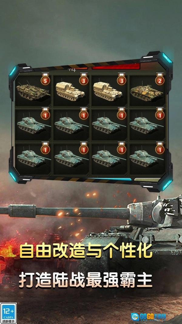 坦克生存挑战图1