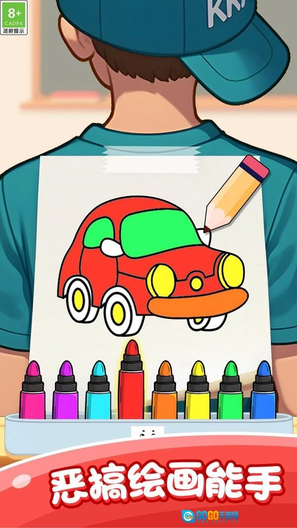 创意涂鸦绘本图2