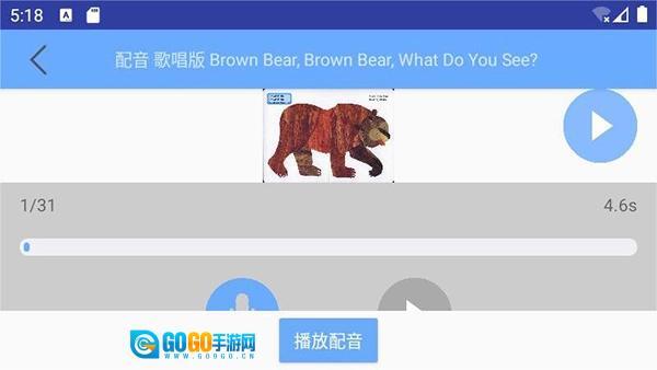 有声英语绘本官方正版图3