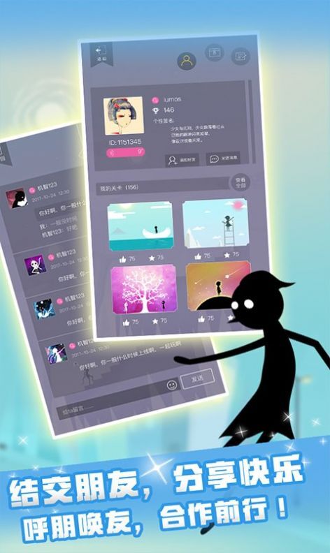 同一个世界月光之旅游戏最新版图1