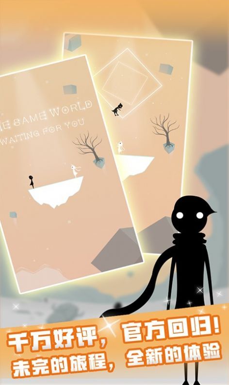 同一个世界月光之旅游戏最新版图3